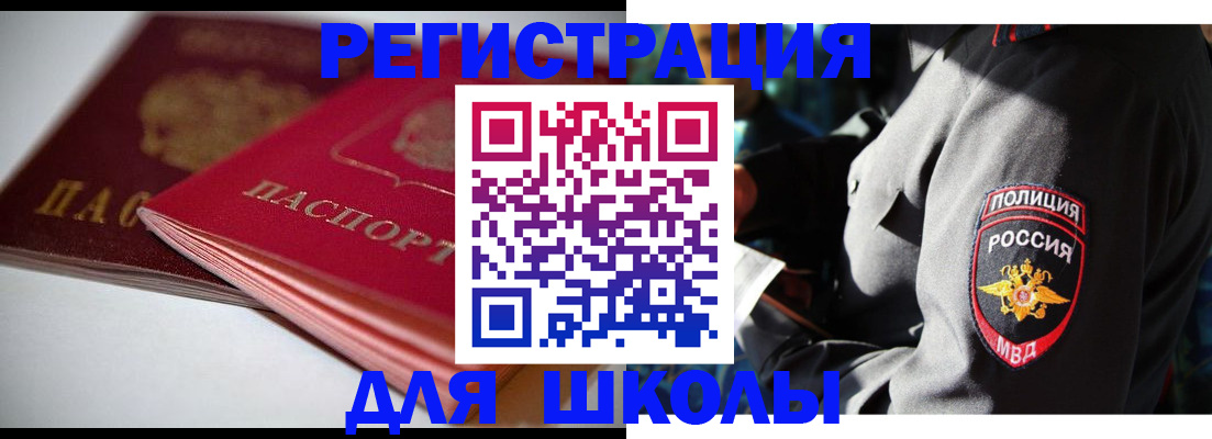 временная регистрация недорого в Жукове