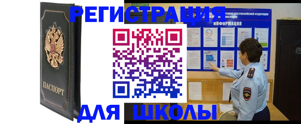 где прописаться в Жукове