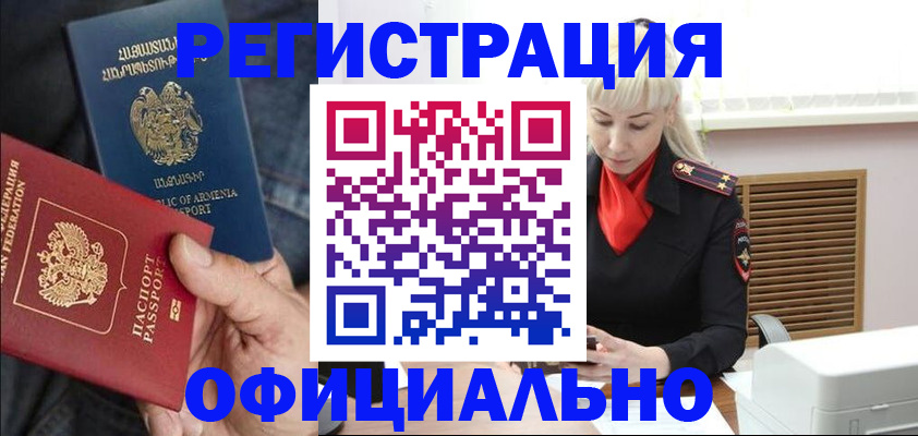 прописка паспорт в Жукове