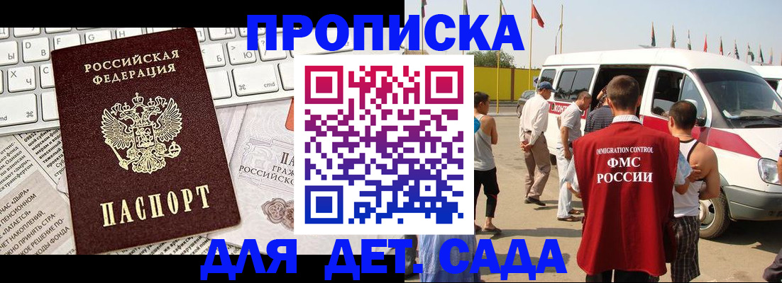 миграционный учет в Жукове